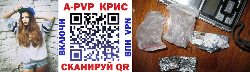 А ПВП кристаллы  Купить закладки  Белый 