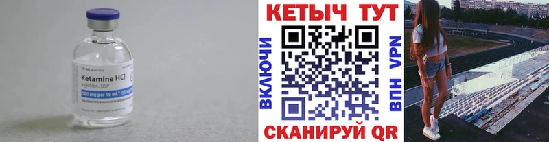 Кетамин ketamine  Купить закладки  Белый 