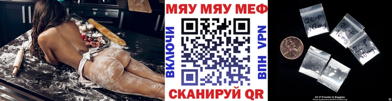 МЕФ VHQ  Купить закладки  Белый 