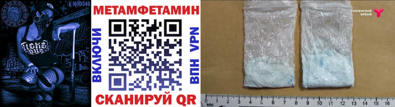 Купить закладки  Белый  МЕТАМФЕТАМИН винт 