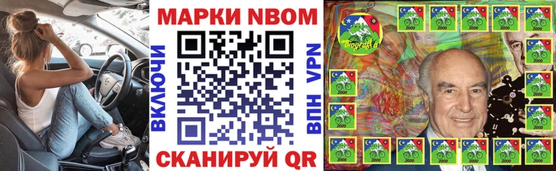 Марки 25I-NBOMe 1,8мг  Купить закладки  Белый 